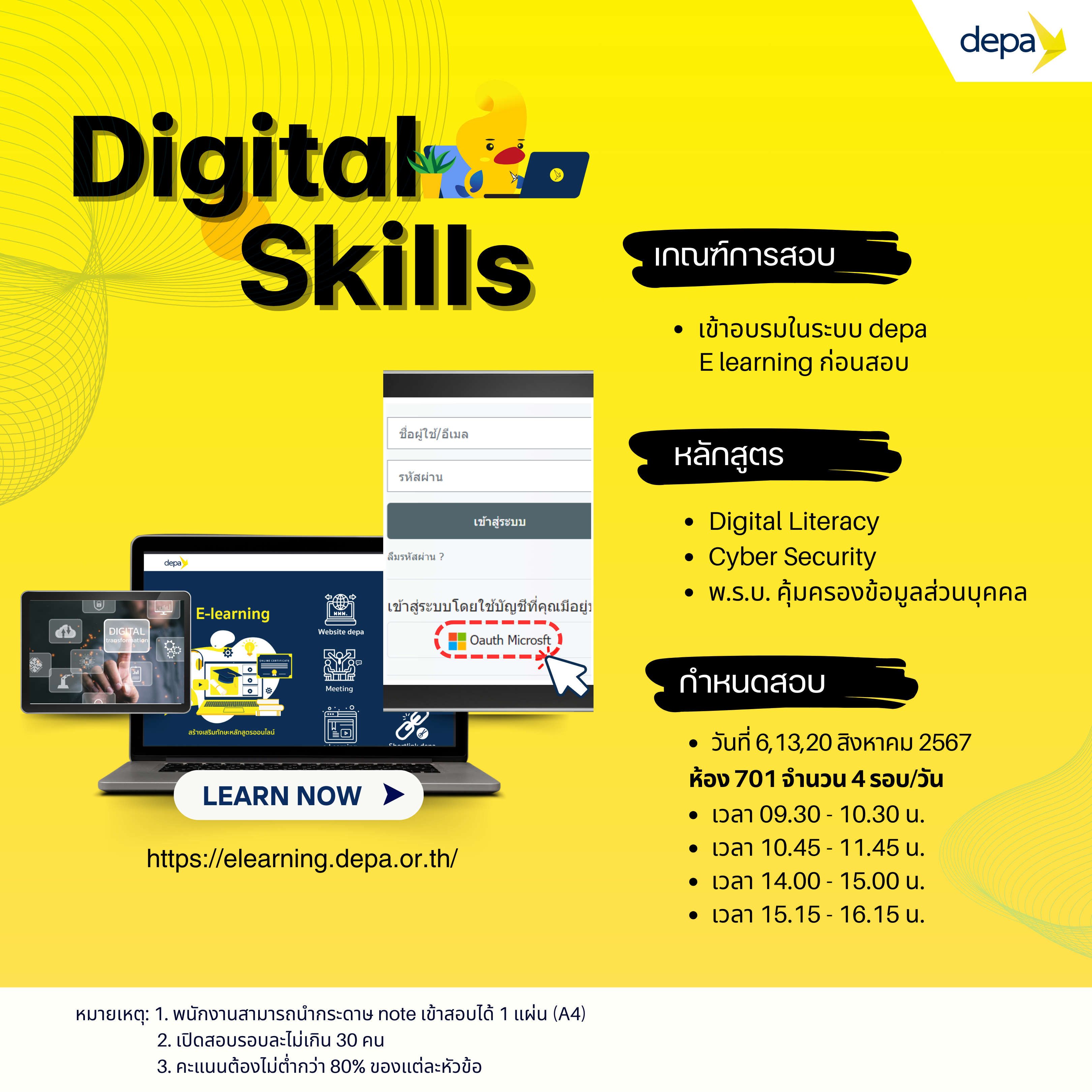 Attachment Digital SKills.png
